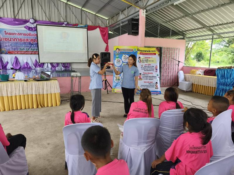  โครงการการปรับปรุงภาวะโภชนาการและสุข...