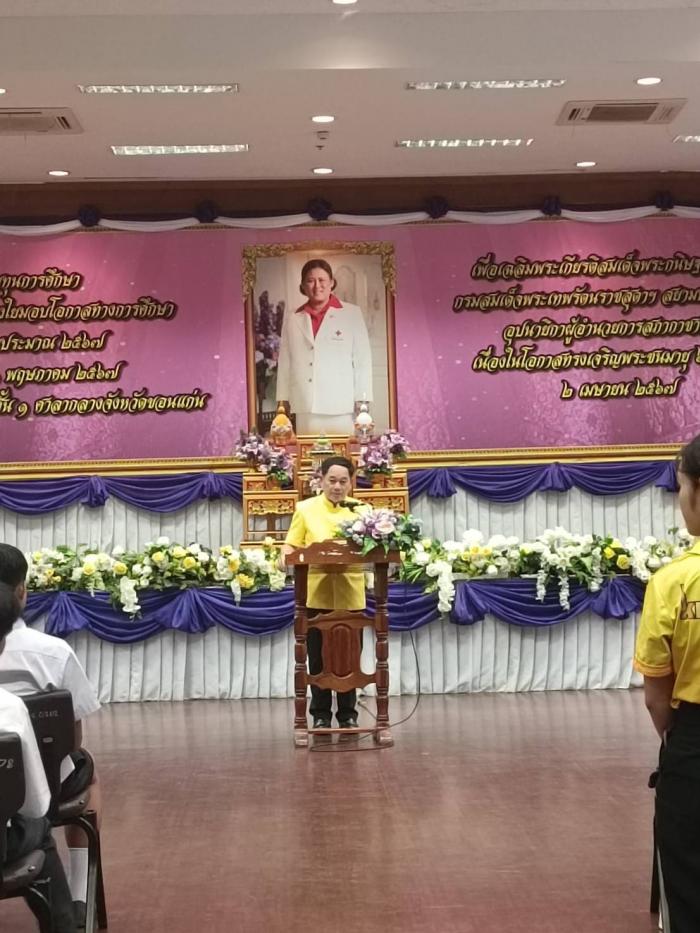 นายกเทศมนตรีตำบลหนองเสาเล้า นำนักเรียนในพื้นที่ตำบลหนองเสาเล้าและตำบลขัวเรียงเข้ารับทุนการศึกษาจากสภากาชาดไทย ณ ห้องประชุมแก่นเมือง