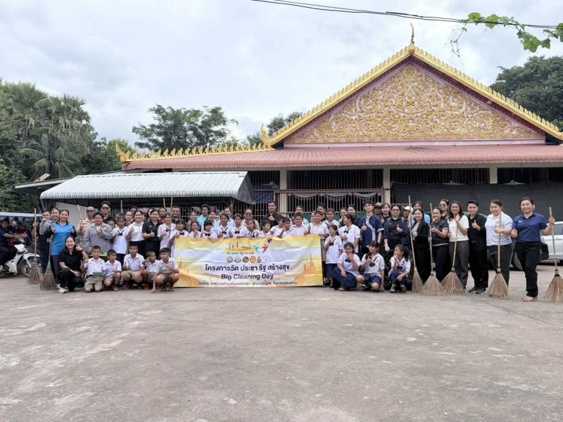 โครงการวัด ประชา รัฐ สร้างสุข ประจำปี...
