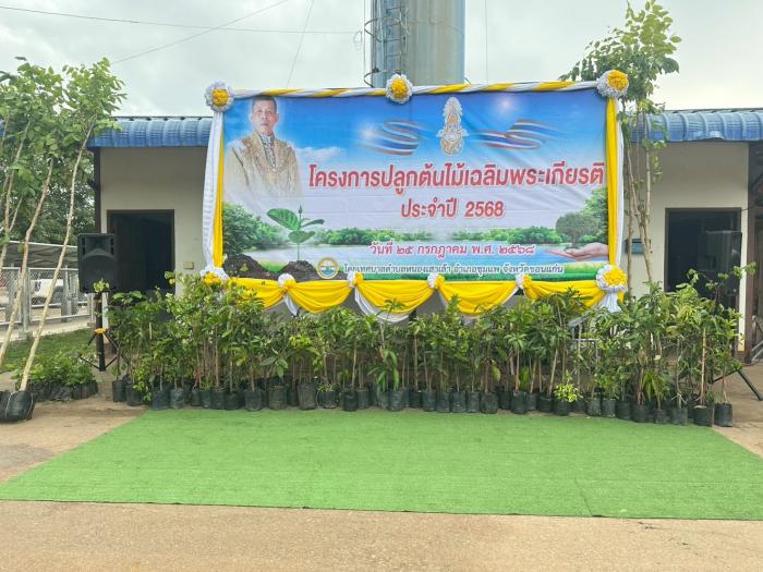 โครงการปลูกต้นไม้เฉลิมพระเกียรติ ประจ...