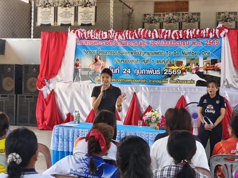 โครงการพระราชดำริด้านสาธารณสุข ประจำป...