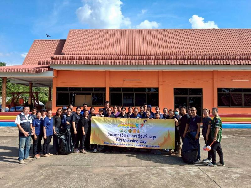 โครงการวัด ประชา รัฐ สร้างสุข ประจำปี...