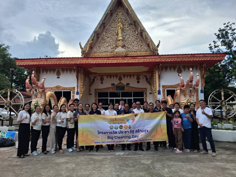 โครงการวัด ประชา รัฐ สร้างสุข (รวมพลั...